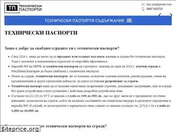 Sites similar to tehnicheskipasporti.com
