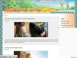 Sites similar to tehnika-risunka.ru