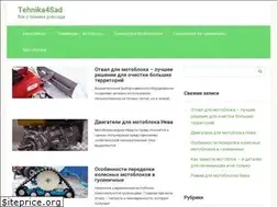 Sites similar to tehnika4sad.ru