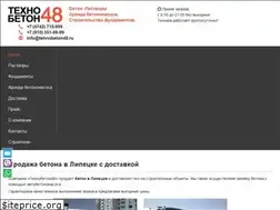 Sites similar to tehnobeton48.ru
