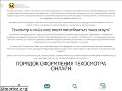 Sites similar to tehosmotr-dv.ru