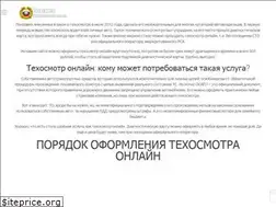 Sites similar to tehosmotr-rf.ru