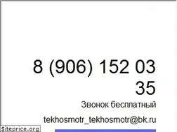 Sites similar to tehosmotronlain.ru