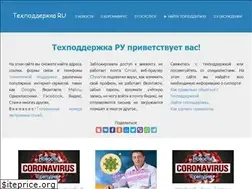 Sites similar to tehpodderzka.ru