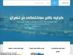 Sites similar to tehran-abzaar.ir