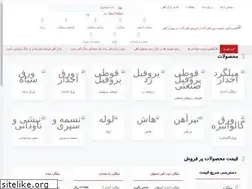 Sites similar to tehran-ahan.com