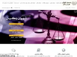 Sites similar to tehran-atorney.com