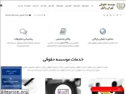 Sites similar to tehran-attorney.com