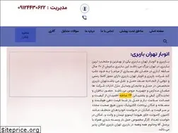 Sites similar to tehran-barbari.com