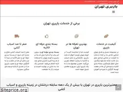 Sites similar to tehran-barbarii.com