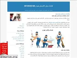 Sites similar to tehran-bargh.blogfa.com