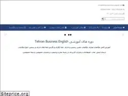 Sites similar to tehran-business-english.com