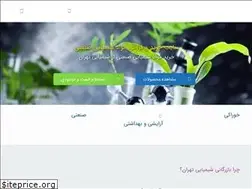 Sites similar to tehran-chem.com