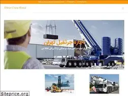 Sites similar to tehran-crane.com