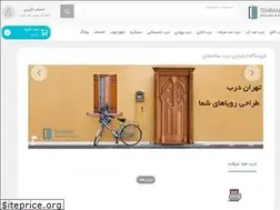 Sites similar to tehran-door.com