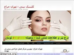 Sites similar to tehran-dr.ir