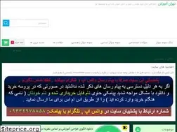 Sites similar to tehran-edu.ir