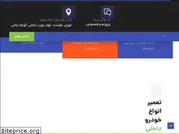 Sites similar to tehran-emdadkhodro.com