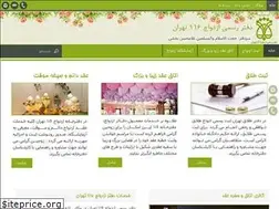 Sites similar to tehran-ezdevaj.com