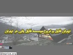Sites similar to tehran-file.com