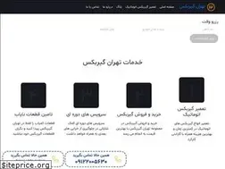 Sites similar to tehran-gearbox.com