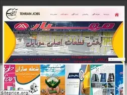 Sites similar to tehran-jobs.com