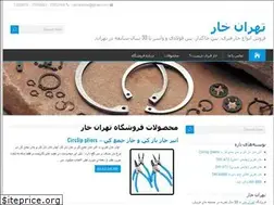 Sites similar to tehran-khar.ir