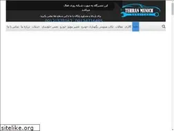 Sites similar to tehran-munich.org