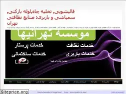 Sites similar to tehran-oim.ir