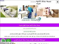 Sites similar to tehran-packing.ir