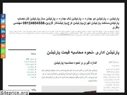 Sites similar to tehran-partition.com