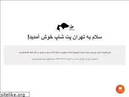 Sites similar to tehran-petshop.com