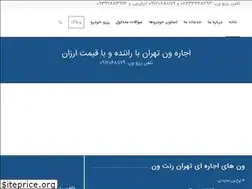 Sites similar to tehran-rentvan.com