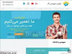 Sites similar to tehran-servicekar.com
