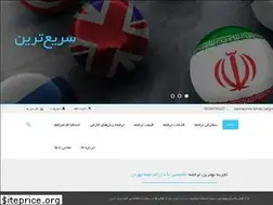 Sites similar to tehran-translation.ir
