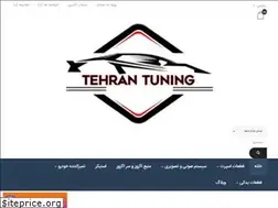 Sites similar to tehran-tuning.ir