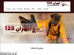 Sites similar to tehran125.co