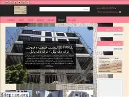 Sites similar to tehran3dpanel.com