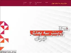 Sites similar to tehran3dprinter.ir