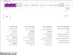 Sites similar to tehranab.ir