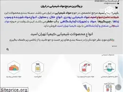 Sites similar to tehranacid.ir