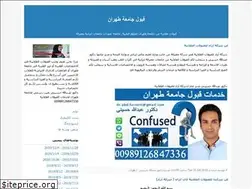 Sites similar to tehranadmition.blogfa.com