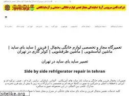 Sites similar to tehranappliancesrepair.ir