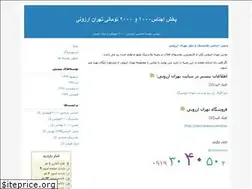 Sites similar to tehranarzooni.blogfa.com