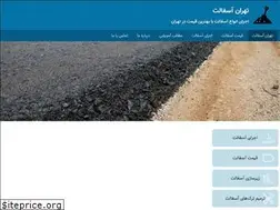 Sites similar to tehranasphalt.ir