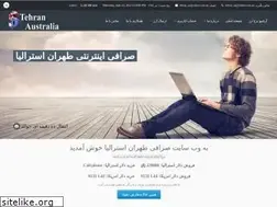 Sites similar to tehranau.com