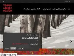 Sites similar to tehranauction.com