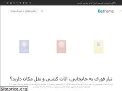 Sites similar to tehranbarbary.ir