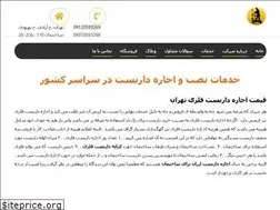 Sites similar to tehranbast-tb.ir
