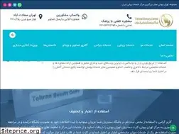 Sites similar to tehranbeautycenter.com